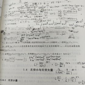 高等数学 【上下册 全二册 2本合售】（第2版)