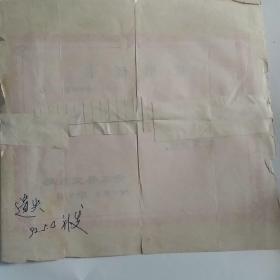 1983年江西教师试用证书（单面，背面贴涟，背面有遗失，补发字样）