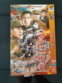 DVD：抗日战争剧《宜昌保卫战》