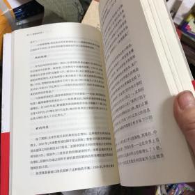 发现的时代：21世纪风险指南