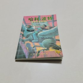 哈利·波特与阿兹卡班囚徒