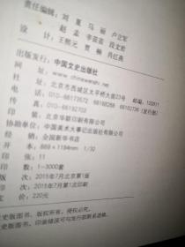 2014中国美术大事记 索引简明本