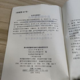 高中物理重难点解析及最新题型训练