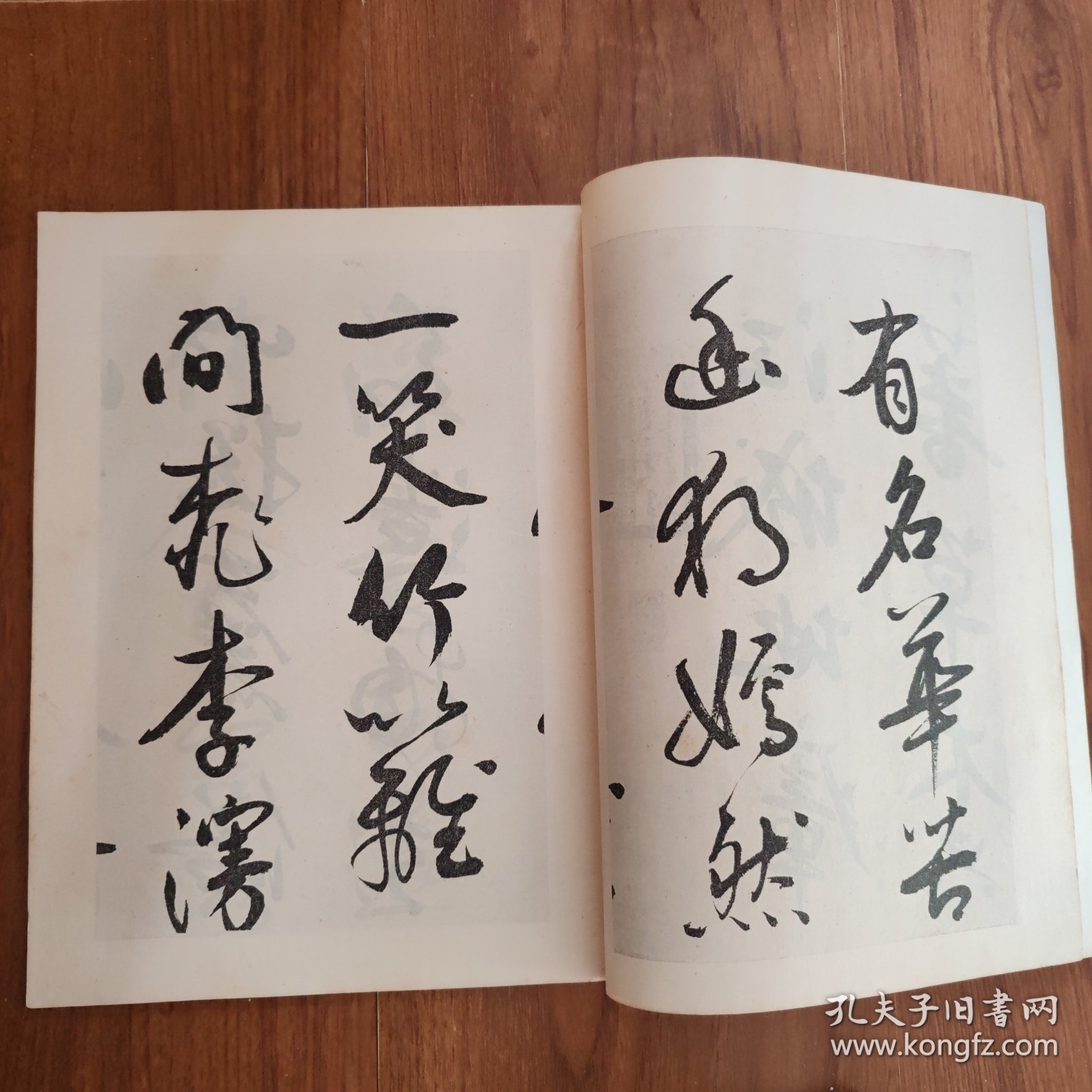 元鲜于枢书苏海棠诗