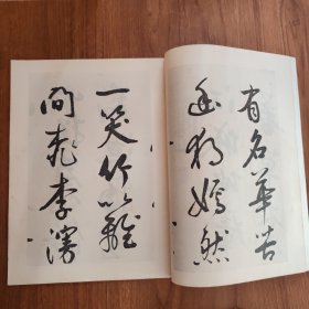 元鲜于枢书苏海棠诗