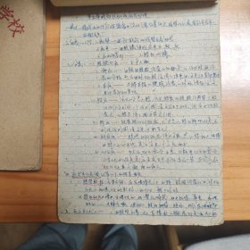 1961年兰 州 军 区总医院附设护士学校<61年级2区队>某张姓学员上课笔记本9本（其中有4本分别是2本装订在一起），总计是7本。基本全写满，几百页。