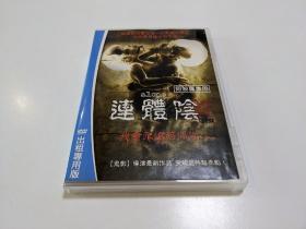 连体阴 泰国电影 原版/正版 DVD