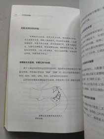 手到病自除1：自然反射疗法特效使用手册（典藏版）