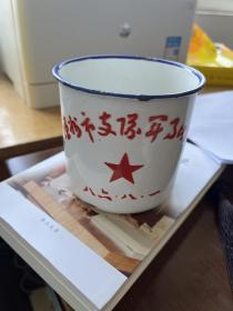 1986年武警温州市支队军事比武纪念搪瓷杯