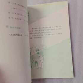 语文主题学习新版（2023年）五年级上册2人类的脚步