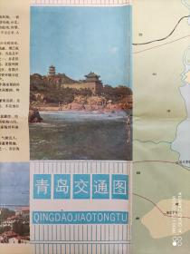 【旧地图】青岛交通图  2开 1993年版