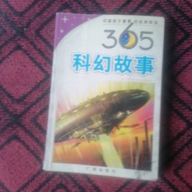 世界童话
