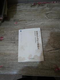 稻盛哲学为什么激励人：擅用脑科学，带出好团队