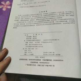 流程的永恒之道：工作流及BPM技术的理论、规范、模式及最佳实践