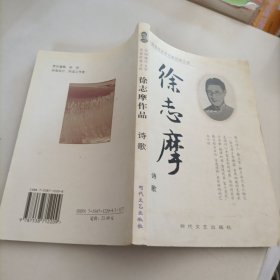 中国现代文学名家经典文库：苏曼殊作品