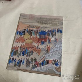 北京保利2021年春季拍卖会中国古代书画暨古籍精品册