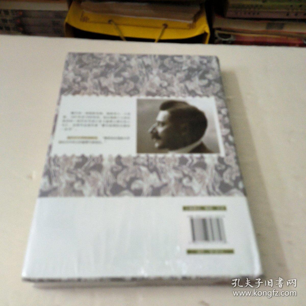 查理十二世的人马：海顿斯坦姆卷(未拆封)