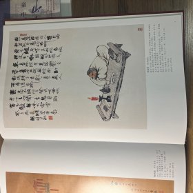 沈子丞书画作品集