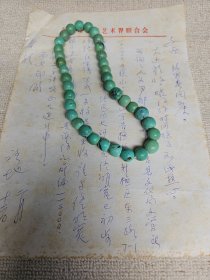 10：《杜鹃》《满族文学》 杂志主编 著名作家 路地“信札1页