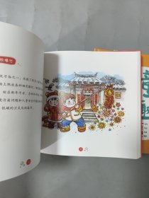 童趣节气·节·生肖·星座(全4册) 卡通漫画