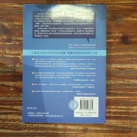 UCD火花集：有效的互联网产品设计、交互/信息设计、用户研究讨论