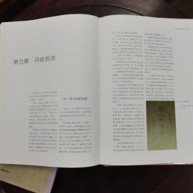 文物里的丹徒三千年（全二册）