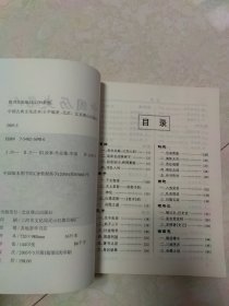 中国古典文化读本：中国历史名人（图文版）