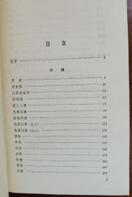 李国文 签名 +钤印《李国文（中国当代作家选集丛书）》（李国文 是 茅盾文学奖 获得者，其著有《冬天里的春天》《第一杯苦酒》《危楼纪事》《骂人的艺术》《淡之美》《大雅村言》《楼外谈红》《中国文人的非正常死亡》《中国文人的活法》《唐朝的天空》《评点《三国演义》《莎士比亚传》等）签名书 签名本 签赠 签