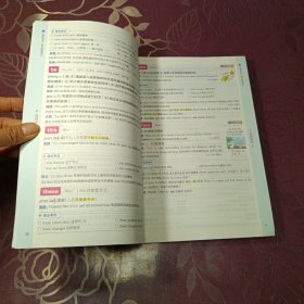 星火英语2023新版 初中英语词汇