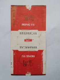 宏图烟标
