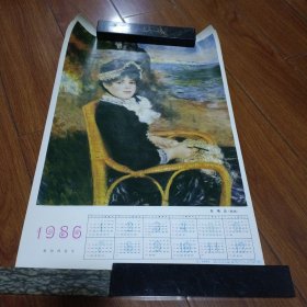 1986年在海边(油画)印刷品