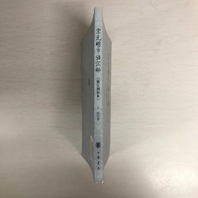 宋元明市语汇释