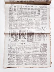 1961年1月1日至1月31日《新民晚报》的第五、六版装订1册共36张8开（连载“长江飞度记”“六横突围”“小镜子”小说李天心、宋治平、董天野插图）