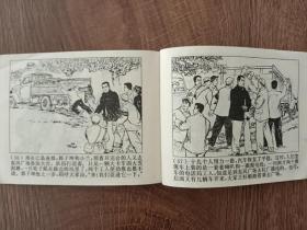 初春的早晨    1975年第一版第一次印刷
大革命夺权斗争题材
连环画   品好  
上海人民出版社