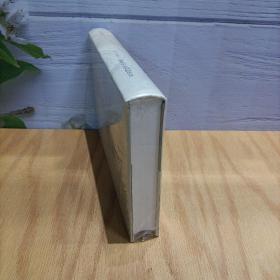 陈鼓应著作集：黄帝四经今注今译