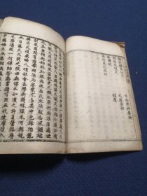 民国稀缺相书：公笃相法初集 全四卷、公笃相法二集 全四卷，资中 陈公笃著、16开线装本（共8册合售）