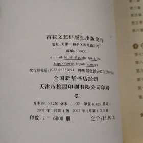 贾文忠谈古玩保养