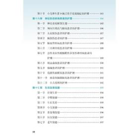 新华正版 2024护士执业资格考试必备掌中宝 邹雁翎 9787565925900 北京大学医学出版社