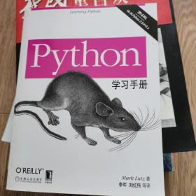 O'Reilly：Python学习手册（第4版）