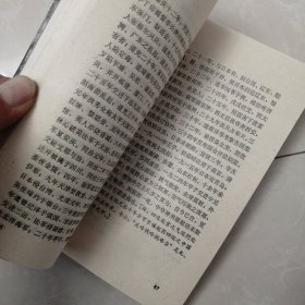 东方之科学:，秘传万法归宗，地理正宗，奇门遁甲注评。四册合售96元，有一本有划线，看图下单，