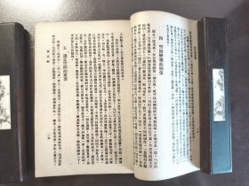 《生活的体验》（中华文库 初中第一集）中华书局，民国三十六年（1947年）初版，平装一册全