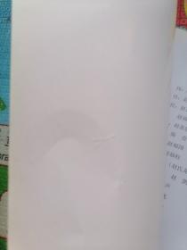 盘锦赵氏族谱（辽宁省盘锦市一带。始祖赵大金，清顺治十年从河北省滦县晓庄子迁至辽宁省盘山县胡家镇二夹村。辈字：大发永国子建春喜福德鸿）书前后皮及书边角有破损。内页略有黄边折角，各别页有污渍。无写字和勾线