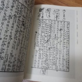 毛泽东硬笔书法