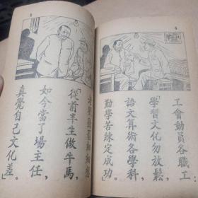 生产功臣-刘光学文化