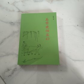 高密史话三补