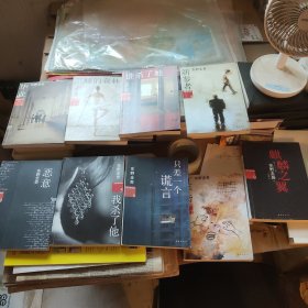 东野圭吾加贺探案集1-9（1是锁孔装，介意勿拍）（无勾划笔记）