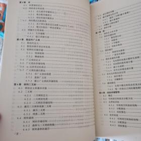 全新正版 数据结构（C语言版）