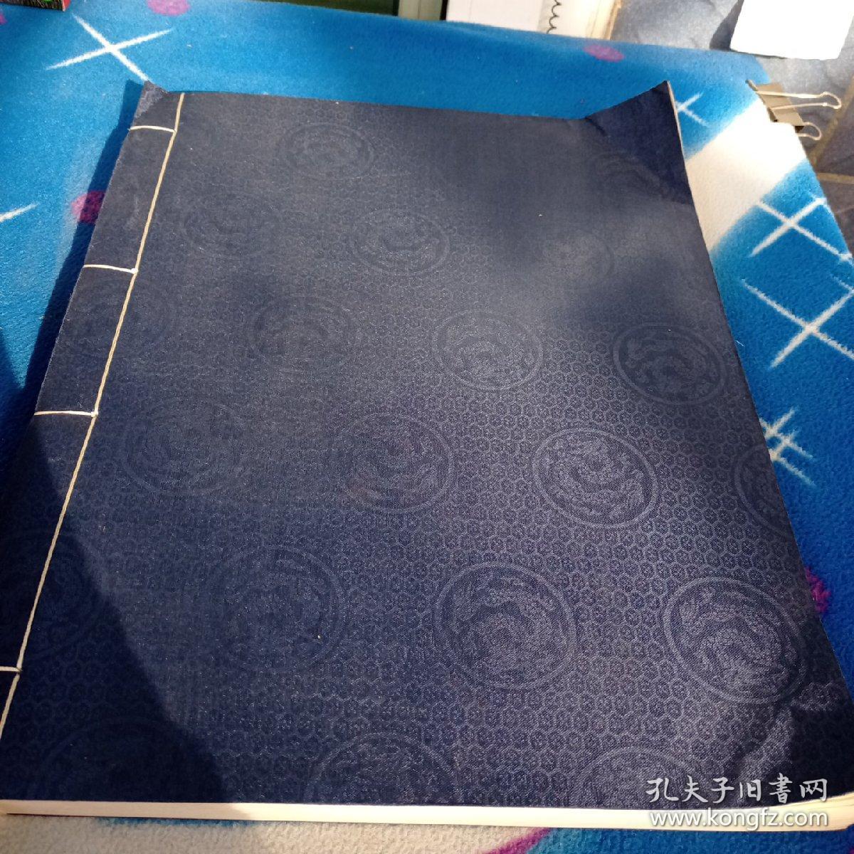 楷书毛泽东诗词