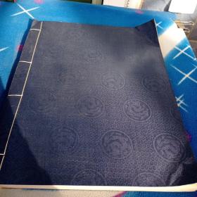 楷书毛泽东诗词