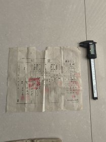 平山县蛟潭庄梁姓家族文书地契一份